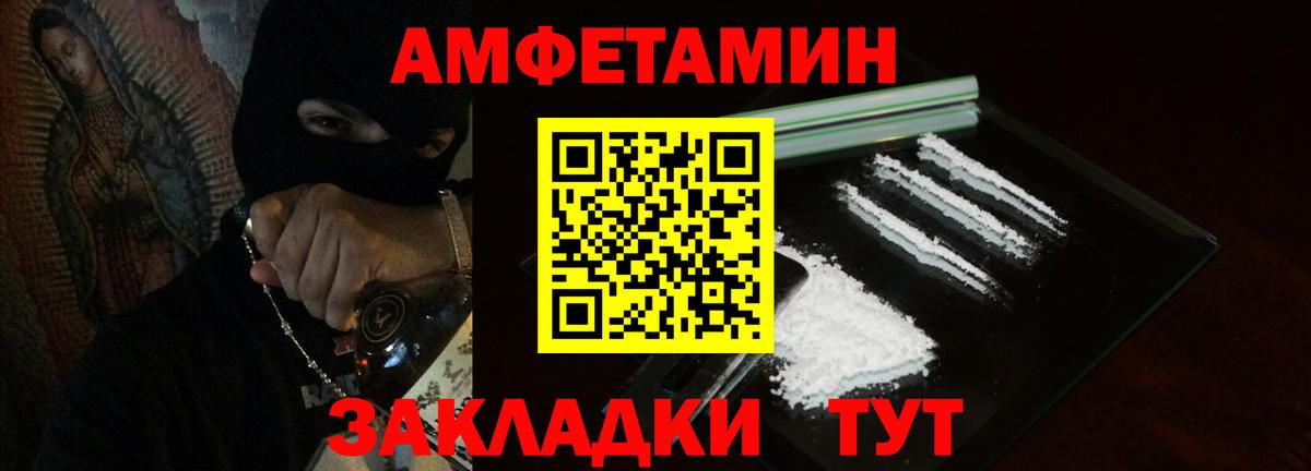 Amphetamine  Вход с VPN  Заринск  АМФ 97% 
