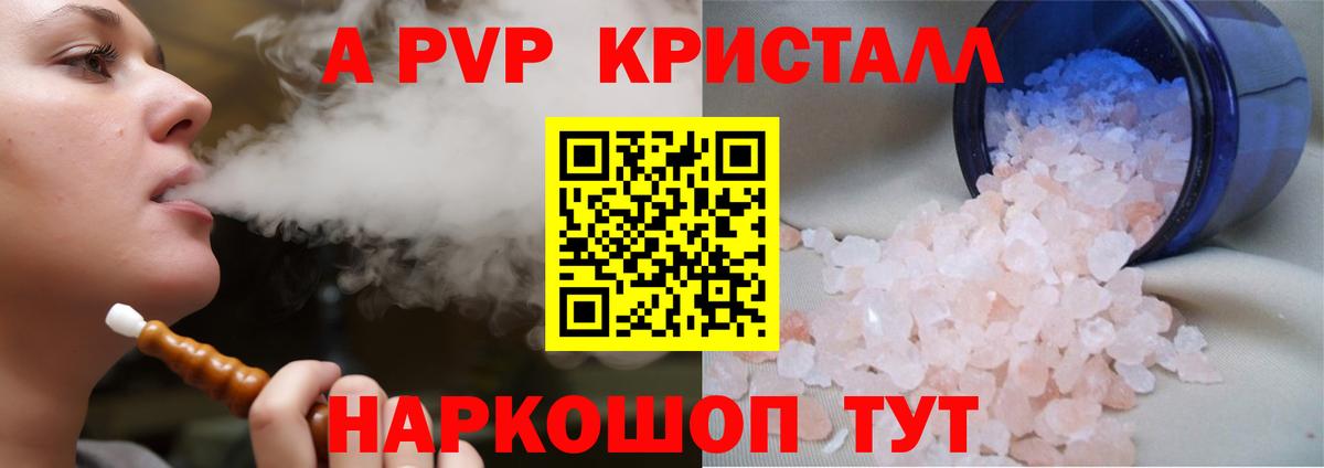 Alfa_PVP СК КРИС Заринск