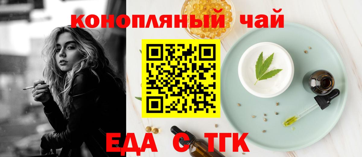 Заринск  Еда ТГК конопля  Вход с VPN 