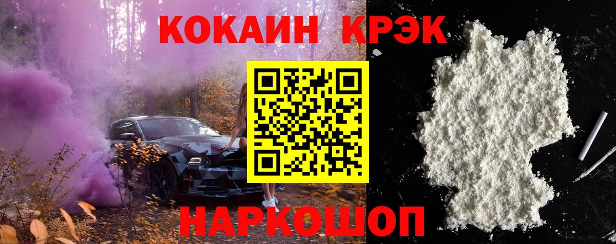 Кокаин Колумбийский Заринск