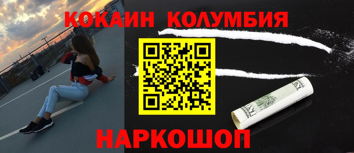 Cocaine Columbia  Вход с VPN  КОКАИН  Заринск  Cocaine 98% 