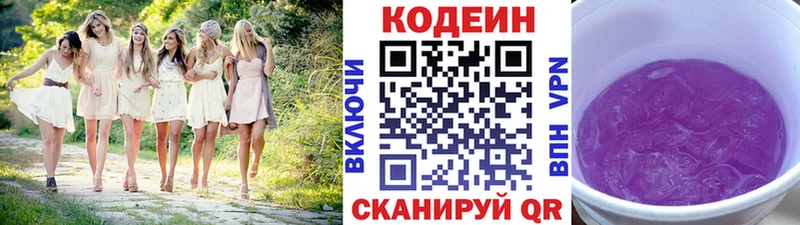 Codein Purple Drank  Заринск 