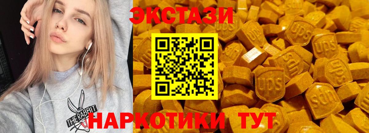 ЭКСТАЗИ 300 mg Заринск