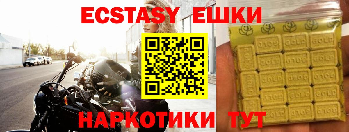 Заринск  Экстази 250 мг  Ecstasy  что такое наркотик  Вход с VPN  ЭКСТАЗИ таблы 