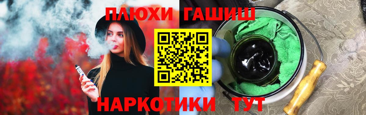 Заринск  ГАШИШ  ГАШ индика сатива  наркошоп  ГАШ гарик  Вход с VPN 