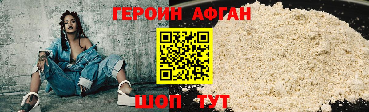 ГЕРОИН белый Заринск