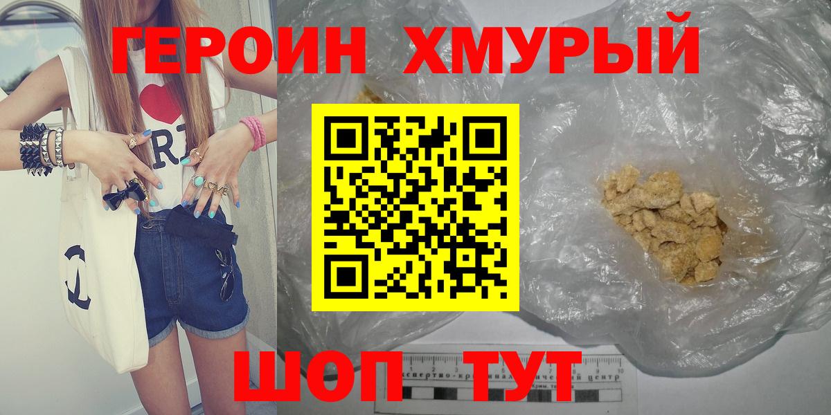 Героин афганец  Вход с VPN  Заринск 