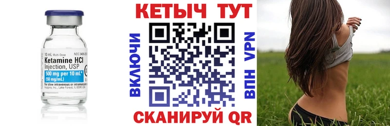 Кетамин VHQ  Заринск 