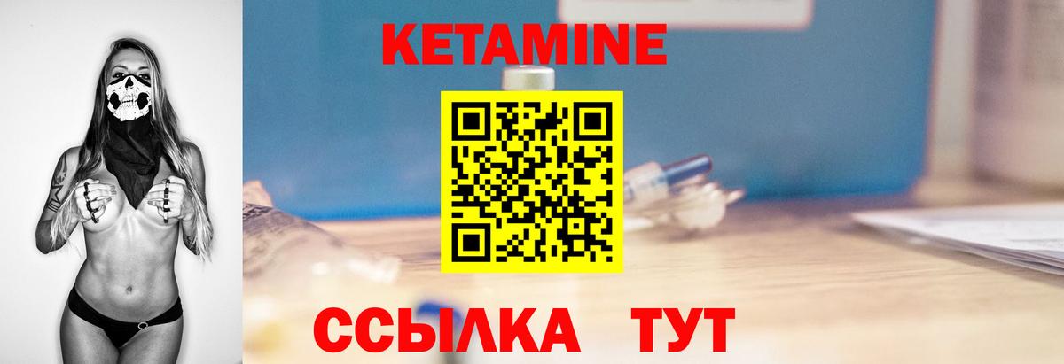 Заринск  Кетамин ketamine  Вход с VPN 