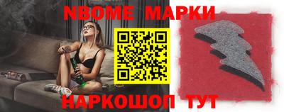 бошки Наро-Фоминск