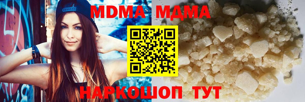 МДМА молли  Вход с VPN  Заринск  МДМА crystal 