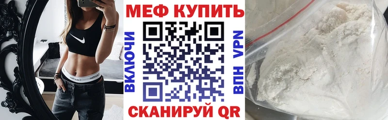 МЕФ мука  Заринск 