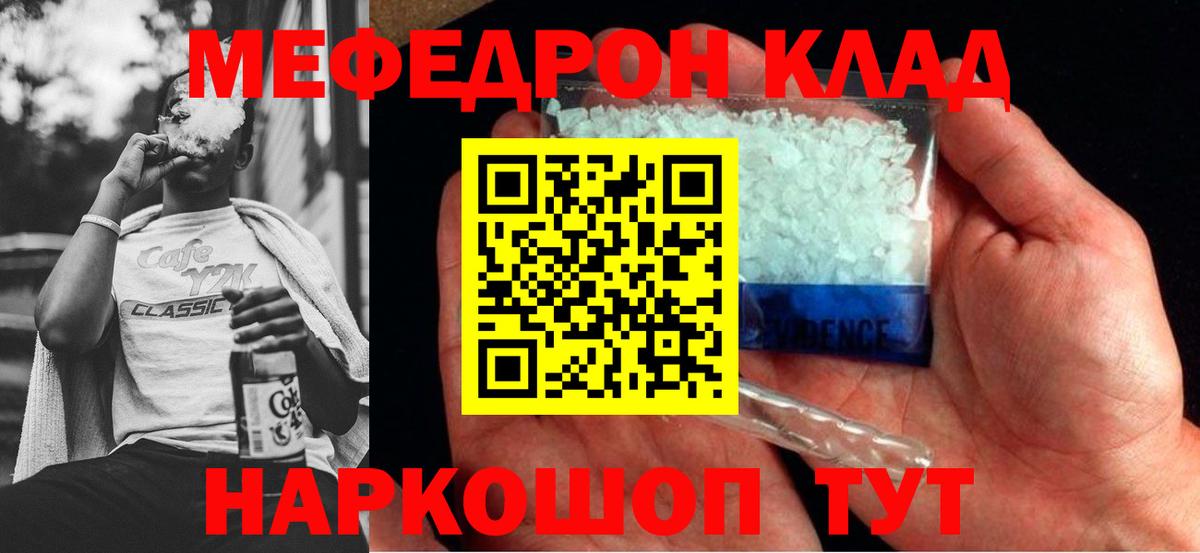 МЯУ-МЯУ  МЕФ мяу мяу  hydra ТОР  Заринск  МЕФ VHQ  Вход с VPN 
