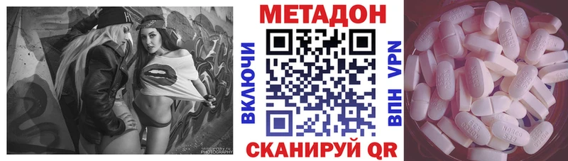 МЕТАДОН VHQ  Заринск 