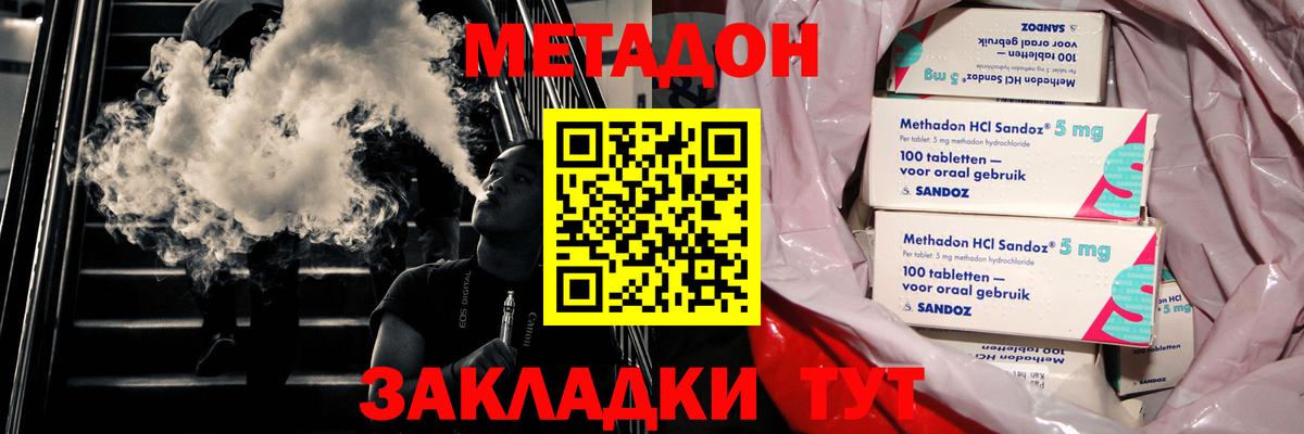 Метадон кристалл  площадка какой сайт  Заринск  Метадон methadone  Вход с VPN  мега ссылки 
