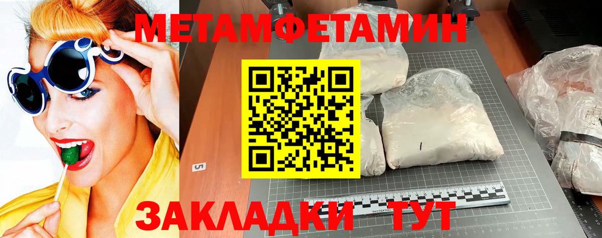 Метамфетамин Methamphetamine  Вход с VPN  Заринск 