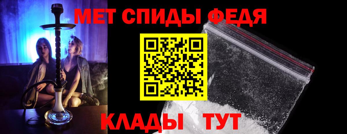 МЕТАМФЕТАМИН кристалл Заринск