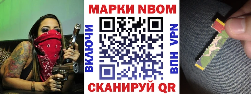 Наркотические марки 1,8мг  Заринск 
