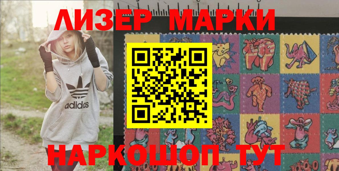 Марки 25I-NBOMe 1,8мг Заринск