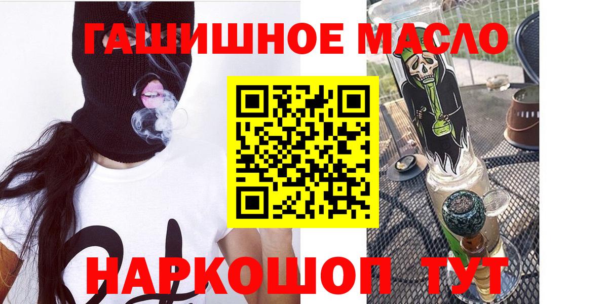 Дистиллят ТГК THC oil  Дистиллят ТГК THC oil  Заринск  Вход с VPN 